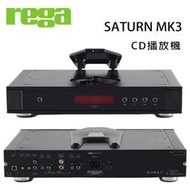 【澄名影音展場】英國 REGA SATURN MK3 CD播放機/台