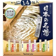 日本原裝 BATHCLIN 巴斯克林 日本名湯 泡澡粉 入浴劑 泡湯粉 入浴粉 盒裝 罐裝