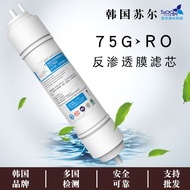 South Korea Sol Filter Element 2 Points Quick Connection Integrated Reverse Osmosis RO Film 75G37cm 