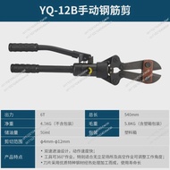 Hydraulic steel bar shearing YQ-16C steel bar cutter multi-functional shearing 4-16mm