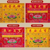 佛光普照有求必应桌围佛堂供桌装饰寺庙家用供佛桌前台布6.9 Buddhist light shines everywhere, granting all wishes. Tablecloth for 
