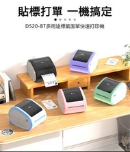 【現貨】[ 順豐免運]【香港行貨】Phomemo D520BT 迷你熱敏打印機