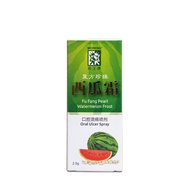 Mediking Fu Fang Pearl Watermelon Frost Oral Ulcer Spray 药王牌复方珍珠西瓜霜 (For Relief of Sore Throat and M