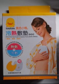 冷熱敷袋