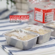 ღถ้วยฟอยล์ SS 4004 Star 4618 60ชิ้นชุด พร้อมฝา VALUE PACK✰