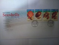 香港貝殼郵票首日封1997年