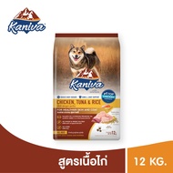Kaniva Dog Food อาหารสุนัข (11-12 KG.) เสริมสร้างกล้ามเนื้อ บำรุงขนสวย เงางาม สำหรับสุนัข 4 เดือนขึ้