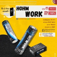 HOHM WORK 18650 Li-NMC Rechargeable Battery High Power Supply 31.5A 2004mah DIY SparkMAN Project Too