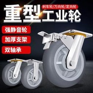 优选A重型靜音橡膠萬向輪4/5/8寸TPR定向刹車推車軲轆拖車腳輪載重【满300出货】