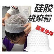 Highlighter Hairdressing Tool Silicone Baked Oil Dyeing Cap Headgear Hair Dyeing Cap