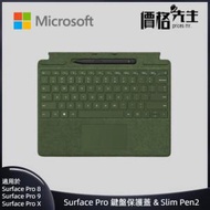 Microsoft - Surface Pro Signature 鍵盤保護蓋跟 Slim Pen2 - 森林綠