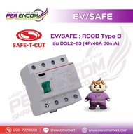 EV/SAFE : RCCB Type B รุ่น DGL2-63 (4P/40A 30mA)