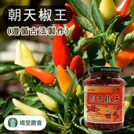 【埔里農會】 朝天椒王-300g-罐 (2罐組)