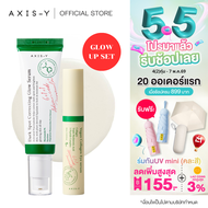 [GLOW UP SET]AXIS-Y Dark Spot Correcting Glow Serum 50 ml+AXIS-Y Vegan Collagen Eye Serum 10ml  วีแก