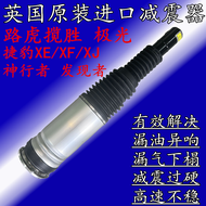 โช๊คอัพหน้าและหลังสำหรับ Land Rover Range Rover Evoque Discovery 3 4 Jaguar XJL XF XE XJ ชิ้นส่วนยาน