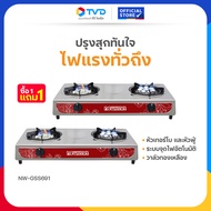 TV Direct - [1แถม1] Newwave เตาแก๊สสแตนเลส 2 หัว