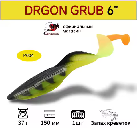 ESFISHING Peche Fishing Lures Silicone Bait Dragon Grub 150mm Plastic Swimbait for Grouper Pike