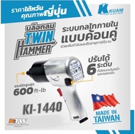 KI-1440 บล๊อกลม 1/2"TWIN HAMMER