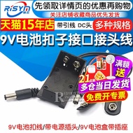 9V Battery Buckle Interface Connector 9V Battery with Lead DC Power Plug 6F22 Square Battery Cap