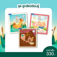 Sathaporn Books Children's Set Baby Animal Learning By Bring Boon Num Aoon