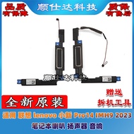 Suitable for lenovo lenovo Xiaoxin Pro14 IMH9 2023 Notebook Speaker Speaker Audio