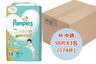 Pampers - 【原箱優惠】幫寶適ICHIBAN 拉拉褲 中碼M58片*3包 【平行進口】(4987176203120X3)