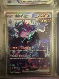 PTCG 波盪水Ex SAR