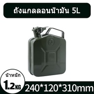 Oil Gallon Fuel Tank Steel 5-Liter Spare (Can Fill Both Gasoline/Diesel)