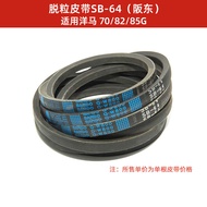 Yangma 70/82/85 Harvester Accessories 1E6B30-51240 Thiring Belt LB64/SB64