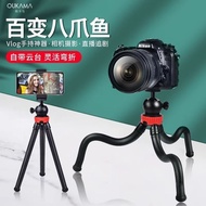 Octopus Tripod Mobile Phone Stand Octopus Catching Fish Tripod Mobile Phone Clip Bluetooth Remote Control Selfie Mobile Phone Stand Octopus Tripod Mobile Phone Stand Eight Catching Fish Tripod Mobile Phone Clip Bluetooth Remote Control Selfie