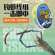 mata kail udang mata kail Shrimp Fishing Line Set Roche Shrimp Shrimp Fishing Tool