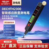 Delixi Electric Test Pen Intelligent Induction Digital Display Voltage Test On-off Test Pen Zero Fir