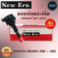 คอยล์จุดระเบิด คอยล์หัวเทียน (NEW E-RA) Toyota Prado 2RZ / 3RZ (รหัสสินค้า MIC-3004)