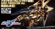 METAL ROBOT魂 曉鋼彈（不知火裝備） SEED FREEDOM Ver.