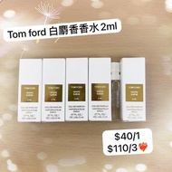 Tom ford white suede 白麝香香水2ml