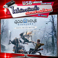 God of War Ragnarok Deluxe Edition เกมคอมพิวเตอร์ PC Game แบบ USB แฟลชไดร์ฟ เสียบเล่นได้เลย