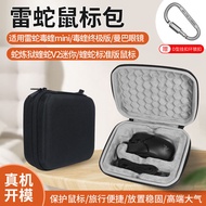 ✨Suitable for Razer Viper mini mini Mouse Bag Viper Ultimate Storage Bag Mamba Cobra Purgatory Viper