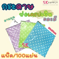 Random Color Cold Crepe Wrapping Paper Size 24.5 * 24.5 Zen Polka Dot (100 Sheets/Pack) 20295