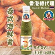 肥兒標 - 肥兒標 - [泰國進口] 泰式海鮮蘸醬 345g
