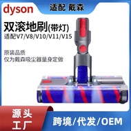 Suitable for Dyson Dyson Vacuum Cleaner V7V8V10V11V15 Accessories Electric Floor Brush Suction Head 