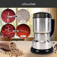 เครื่องบดไฟฟ้าสเตนเลส304 400W แปดหน้าใบมีดไฟฟ้าเครื่องชนอเนกประสงค์ถั่วข้าวเครื่องปั่นที่บ้าน