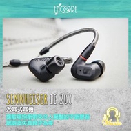 Sennheiser IE 200 入耳式耳機