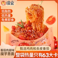 [Qingyi New Product] Konjac Straws Tomato Noodles Ketchup Flavored Pasta Low Calorie 0 Alkali Flavor