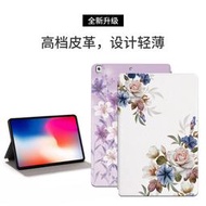 Apple IPad 9.7吋 2017 2018 平板皮套 防摔 智慧休眠 支架 保護套 保護殼 外殼 平板套 繁花