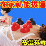 Vacuum Cupping Device Household Fascia Cupping Gas Tank Non-Glass Moisture Absorption Remove Damp Ta