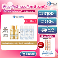 [2แถม3] Bio Essence Bio-Gold Water (Nano Gold Peptide) 30 ml. ไบโอ เอสเซ้นซ์ ไบโอ-โกลด์ วอเตอร์ 30 ม