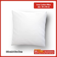 Pillow Contents 40 x 40 cm