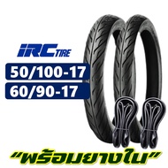 ยางมอเตอร์ไซค์17 IRC TIRE NR73 ยางircขอบ17แท้ แก้มเตี้ย 50/100  60/90  70/90-17 แพ็คคู่พร้อมยางใน