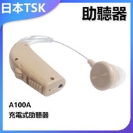 TSK JAPAN - A100A 充電式助聽器 P2338 | 助聽器 | 充電助聽器 | 家用助聽器 | 健康助聽器 | 便攜助聽器 | 數碼助聽器