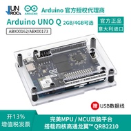 Arduino UNO Q 2/4GB ABX00162 Qualcomm QRB2210 STM32U585 AI LIUNX